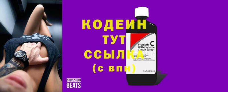 как найти   Стародуб  Codein Purple Drank 