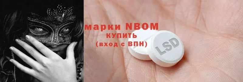 Марки N-bome 1,5мг  Стародуб 