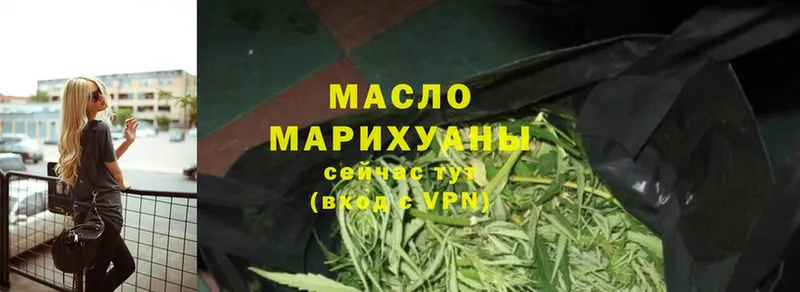 как найти   Стародуб  Дистиллят ТГК THC oil 